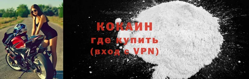 Cocaine 97%  Зеленоградск 