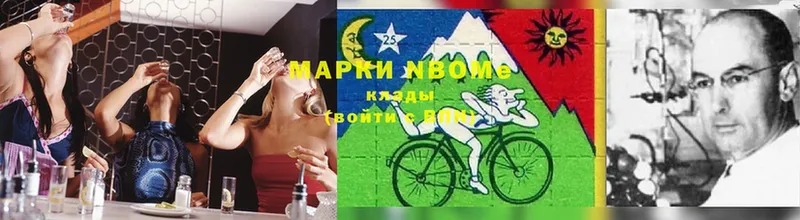 Марки NBOMe 1,8мг  Зеленоградск 